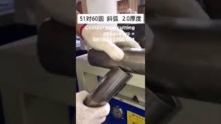 Inclined arc butt-joint forming+8618333790961