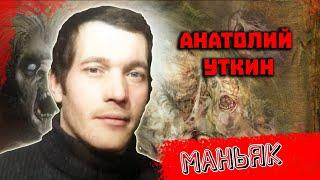 Ульяновский маньяк Анатолий Уткин СССР 1960 1970 годы. Девять жертв