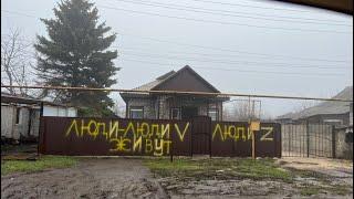 ЗАЕХАЛ НА БЫВШУЮ ЗОНУ БОЕВЫХ ДЕЙСТВИЙ / ДЕБАЛЬЦЕВО