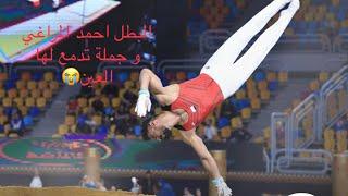 Ahmed ELMARAGHY  | High Bar Final | Cairo World Cup 2023