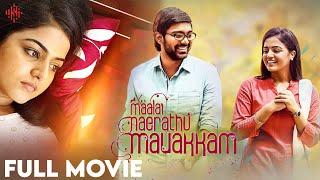 Maalai Nerathu Mayakkam | Tamil Full Movie | Balakrishna Kola | Wamiqa Gabbi | Suara Cinemas