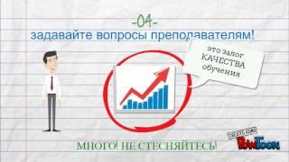 5 правил эффективного дистанционного обучения
