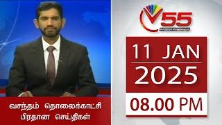 Vasantham TV News - 11-01-2025 | 08.00PM