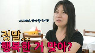 내 새끼여야 겨우 예쁜 미스터 배가 남의 새끼를 받아들일 확률은? [나는솔로24기]