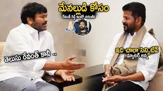 Chiranjeevi Met CM Revanth Reddy Personally | Allu Arjun Sandhya Theater Issue | Sahithi Tv