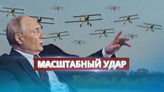 Более 100 дронов над РФ / Закроют небо?