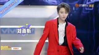 【刘雨昕CUT】#THE9 #刘雨昕精准卡点飒爽全场 不愧是你实力ACE！ 《快乐大本营》Happy Camp【芒果TV爱豆娱乐站】