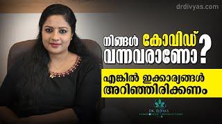 നിങ്ങൾക്ക് കോവിഡ് വന്നതാണെങ്കിൽ ഇതൊക്കെ ശ്രദ്ധിക്കണം | Post COVID Infections & Syndromes Must Know