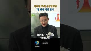 하루 1%씩 38배 / 이대호 와이스트릿 대표