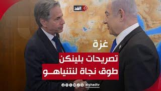 حسين الديك: تصريحات بلينكن بشأن رد حماس على مقترح الهدنة طوق نجاة لنتنياهو وحكومته