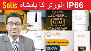 Solis Inverter Price in Pakistan | Latest Solar Inverter Rate in Pakistan