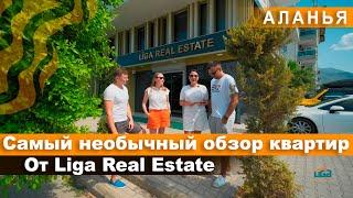 Самый необычный обзор квартир от Liga Real Estate | Недвижимость в Турции