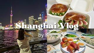 【上海Vlog】#１　これ見たら中国行きたくなる️上海在住の妹と過ごす上海4日間 絶対食べてほしい絶品グルメ情報も！！