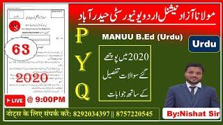 MANUU B.Ed(Urdu)2020 Question Paper Answer Key |Manuu Previous year Question paper 2020