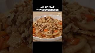 떡국떡이 매일 생각납니다 #떡국떡요리 #떡국 #어묵볶음