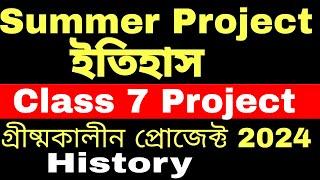 Class 7 Summer Project 2024 | class 7 History  project 2024 | summer project 2024|