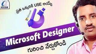  Microsoft Designer Tool గురించి నేర్చుకోండి  "AI" Microsoft Designer in Telugu || Computers adda