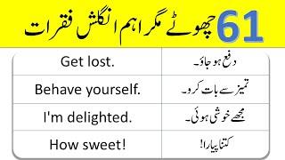 61 Short English Speaking Sentences Translation in Urdu | @Grammareer
