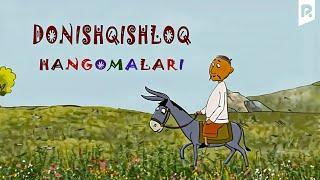 Donishqishloq hangomalari (multfilm) | Донишкишлок хангомалари (мультфильм)