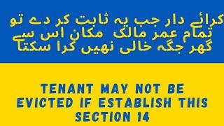 THE SINDH RENTED PREMISES ORDINANCE 1979 |SECTION 14|DELIVERY OF VACANCT POSESSEION