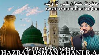 Hazrat Usman Ghani R.A. Ka Waqia ️ Mufti Salman Azhari Bayan - @AltashProduction