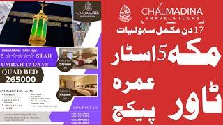 #5star #umrah #muharram #2022 #chal Madina Travel & Tours  5 star umrah package1444