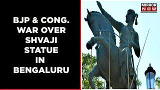 Bengaluru Shivaji Statue Opposed By Congress | BJP Agrees To Make Statue | English News