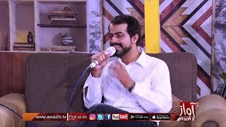 Ek Pyar Ka Nagma hai | Awaz Tv Morning Show Subuh Jo Awaz