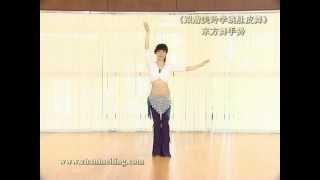 中国詹美玲肚皮舞教学--东方舞手势belly dance Arm lsilation