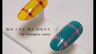 라인테이프만 있으면 ok!체크아트를 해보아요/Check nail art ㅣ Younghee Salon