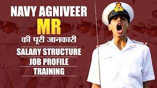 Navy Agniveer MR की पूरी जानकारी | NAVY MR Job Profile | Navy MR Salary | NAVY MR Training