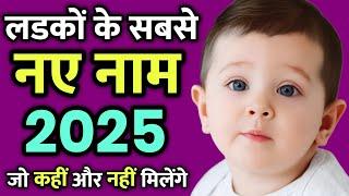 Baby Boy Names 2025% (Top 20 Names of baby boy 2025) Latest baby boy Names in 2025 , Ladkon ke naam