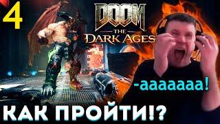 ПАПИЧ РИПНУЛСЯ в DOOMе? КОНЕЦ?  Папич Проходит DOOM: The Dark Ages (часть 4)