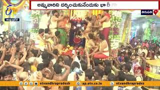 వైభవంగా తాతయ్యగుంట గంగమ్మ జాతర | Thathayya Gunta Gangamma Jatara | Tirupati