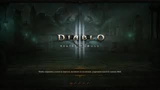 Diablo III Куб Канаи и где найти его