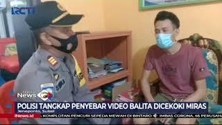Penyebar Video Balita Mabuk Miras yang Tengah Viral Diamankan Petugas - SIP 25/08