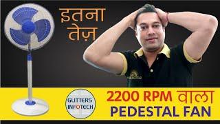 Pedestrial Fan with High Speed Motor for Home | Trenstar Pedestrial Fan | Glitters Infotech