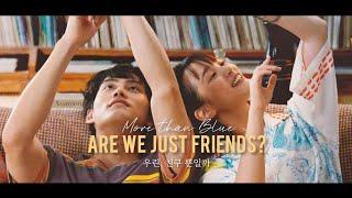 K x Cream | Are We Just Friends? (우린 친구뿐일까) | More than Blue the Series