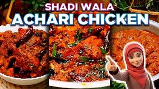 Shadi Wala Achari Chicken (Hyderabadi Style) | #hyderabadishadi #ammikekhane #hyderabadicuisine