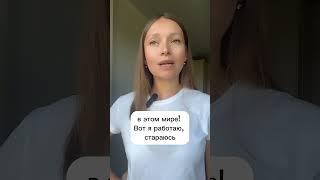 Скрытая зависть