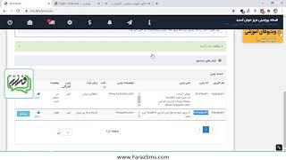 افزونه دیجیتیس: بهترین افزونه برای ورود و ثبت نام با شماره موبایل در وردپرس (غیر فعال کردم ایمیل)