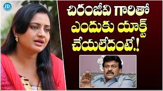 Actress Indraja About Not Working With Chiranjeevi | Indra Interview | iDream Exclusive Plus