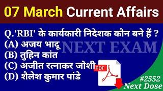 Next Dose2552 | 07 March 2025 Current Affairs | Daily Current Affairs | Current Affairs in Hindi