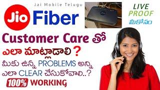 HOW TO TALK JIO FIBRE CUSTOMER CARE LIVE PROOF TELUGU || JAI MOBILE TELUGU