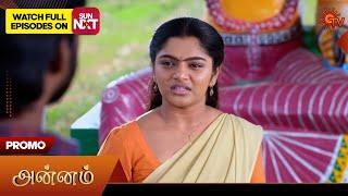 Annam - Special Promo | 25 Dec 2024 | Tamil Serial | Sun TV