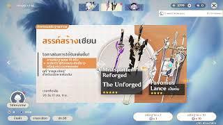 Genshin Impact l ความจริงก็คือเรื่องโกหก l The truth is also a lie l Weekly Boss