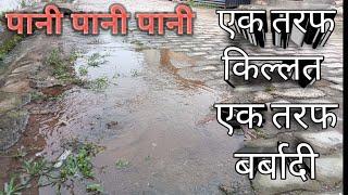 कालाढूंगी में पानी ही पानी- फिर भी परेशानी: #jalnigam #kaladhungi #nainital