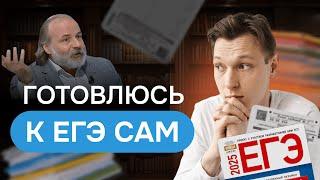 Как самому подготовиться к ЕГЭ по профильной математике? | Марсель Нуртдинов