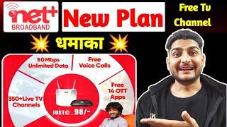 Netplus Fiber Launch New Plan | Live Tv & Ott Plan | Netplus Brodband Installation Charges