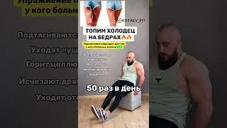 ИЩУ ЖЕНЩИН ДЛЯ ПОХУДЕНИЯ, читай мой комент #пп #спорт #фитнесдома